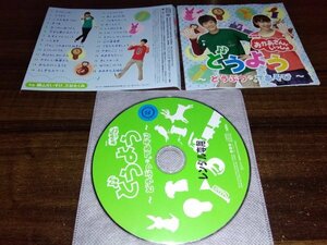 NHKおかあさんといっしょ　どうよう　どうぶつ・てあそび　CD　即決　送料200円　515