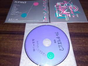 フレデリズム2　CD　フレデリック　アルバム　即決　送料200円　521