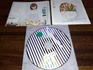 うた弁 半崎美子 CD 即決　送料200円　524