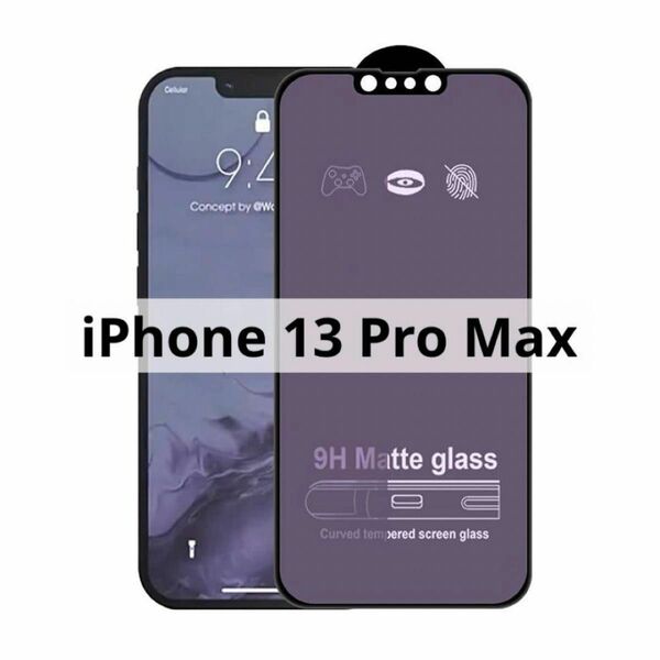 高品質！iPhone 13 Pro Max ガラスフィルム ブルーライトカット