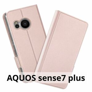 かわいい！AQUOS sense7 plus 6.4型 手帳型スマホケース