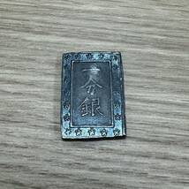 【GSA-156】1円～一分銀 銀座常是 銀貨 硬貨 貨幣 約8.6g 古銭 日本 骨董品 貿易銀 江戸時代 小判 アンティーク _画像1