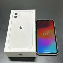 【MYT-4127】1円スタート iPhone11 64GB White A2221 apple SIMロックあり バッテリー85％ 判定〇 初期化済 付属品 箱あり 現状品_画像1