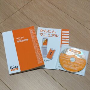 au W52H 取扱説明書 CD-ROM