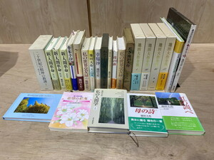 【１２－７３】池田大作 本 まとめ売り 新・人間革命/幸福抄/香峯子抄/池田大作名言100選/母の曲/池田大作全集 等 中古本 長期保管品