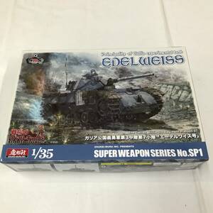 oy103 送料無料！未組立品 造形村 戦場のヴァルキュリア 1/35 ガリア公国義勇軍第3中隊第7小隊 軍エーデルワイス号