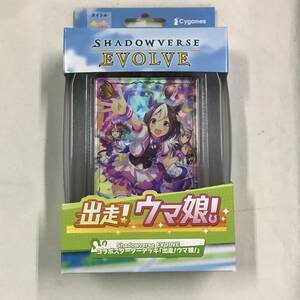 ky120 未開封品 1BOX Shadowverse EVOLVE コラボスターターデッキ 出走!ウマ娘! シャドウバース　エボルヴ