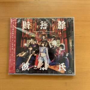 [Бесплатная доставка] (Неокрытый компакт -диск) Японский музыкальный диск музыкант отбрасывает парня/невиновность Zoc