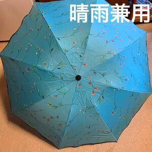 [ бесплатная доставка ](. дождь двоякое применение ) женский модные аксессуары непромокаемая одежда складной зонт зонт от солнца / зонт от дождя 8шт.@.* товар с некоторыми замечаниями 