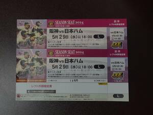 5 месяц 29 день ( вода ) Hanshin Tigers на Япония ветчина Fighter z левый вне . указание сиденье 2 полосный номер 