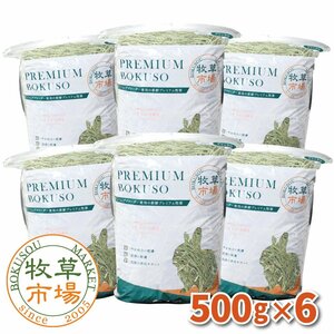 * бесплатная доставка * трава рынок диета трава kre крыло las3kg (500g×6 упаковка )