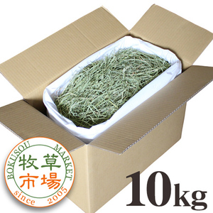 ◆送料無料◆ 牧草市場 USチモシー2番刈り牧草 ソフトタイプ 10kg