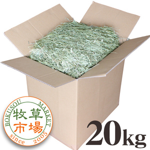 ◆送料無料◆ 牧草市場 USチモシー2番刈り牧草 ソフトタイプ 20kg