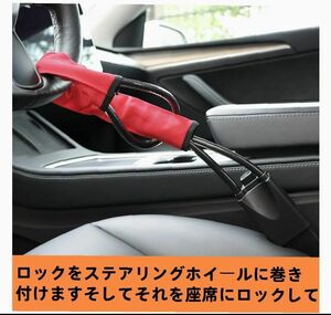 【車盗難防止】新品 ハンドルロック, ステアリングホイールスチールロック ブラックカラー