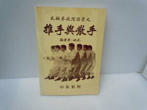 [ China ... paper ] futoshi ultimate ....... hand .. hand -. light futoshi ultimate ....... hand .. hand. Author,. light. Publ,. light . pavilion, 1981.[ photograph reference ]