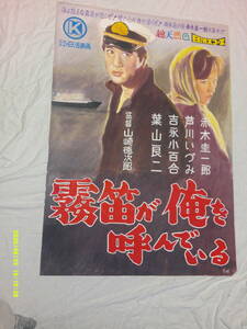 日活映画信用ある日活赤木圭一郎芦川いづみ吉永小百合1960年手がきと思います？