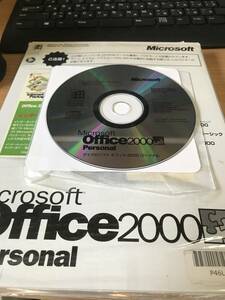 Microsoft Office 2000 Professional(Access/PowerPoint/Excel/Word/Outlook) 製品版CD 