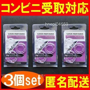 コックリング 仮性包茎矯正 勃起不全 早漏改善 防止 ペニス 亀頭露出 男性増大 シリコン 3サイズ x3セット 無色透明 匿名OK送料無料