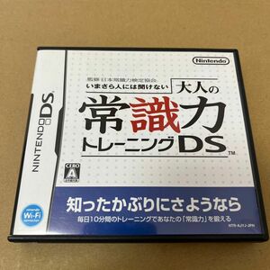 【DS】監修 日本常識力検定協会 いまさら人には聞けない 大人の常識力トレーニングDS