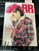 ROCK AND READ 112 シンコーミュージック hide 送料無料_画像1