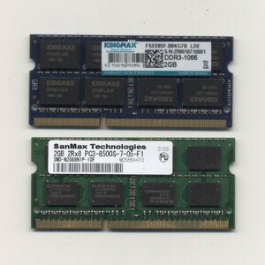 yb328/SanMax/KINGMAX PC3-8500S / DDR3-1066 / 2GBｘ2枚(4GB) /動確済み