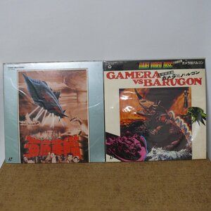 d484☆古いVIDEODISC ☆ GAMERAvsBARUGON 海底軍艦 2枚