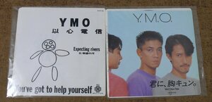 d478☆☆古い☆EPレコード☆ ☆YMO/以心電信　君に胸キュン