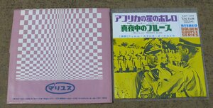 d476☆古い未使用☆EPレコード【国内盤】☆アフリカの星のボレロ/真夜中のブルース☆フィルムスタジオORC