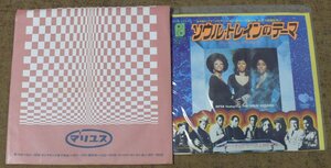 d468☆古い未使用☆EPレコード【国内盤】 ☆スリーディグリーズ/ソウルトレインのテーマ