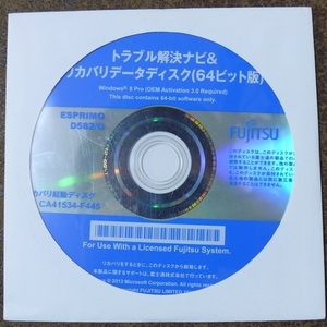 s753/富士通 ESPRIMO D582/G リカバリDISC/win8pro