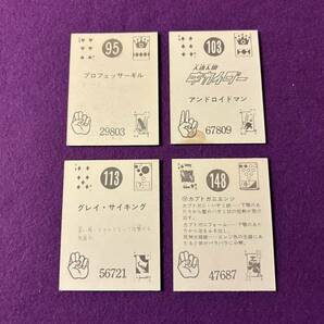 当時物 人造人間キカイダー カード ミニカード 特撮 駄菓子屋 No.95 No.103 No.113 No.148 4枚セット 昭和レトロの画像2