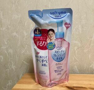 「ソフティモ スピーディ クレンジングオイル つめかえ 200ml」