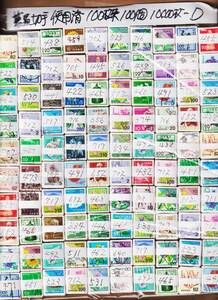 普通切手　１００枚束　各種　１００個　１０，０００枚ーD