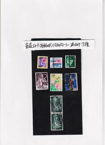 普通切手　（額面高額もの）和文ローラー満月印　７種