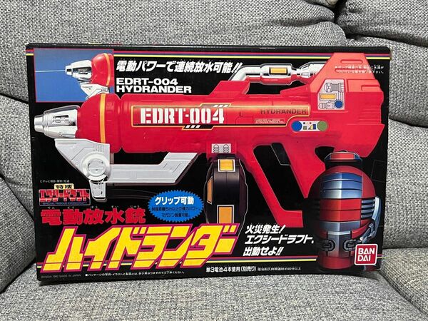 エクシードラフト　電動放水銃ハイドランダー