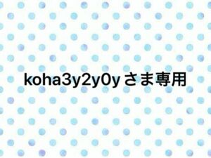 【koha3y2y0yさま専用】ベビー袴