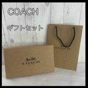 【新品】 COACH コーチショップバッグ 箱 ギフトセット 紙袋 ショ袋