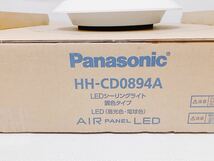 【動作品 リモコン未使用】パナソニック Panasonic HH-CD0894A 天井照明 LEDシーリングライト AIR PANEL LED コンパクトなボディ 8畳用_画像8