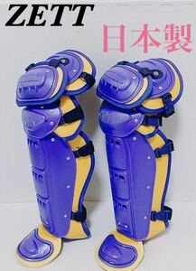 [ superior article ]ZETT Z general for softball type catcher protector leg-guards protector baseball made in Japan 
