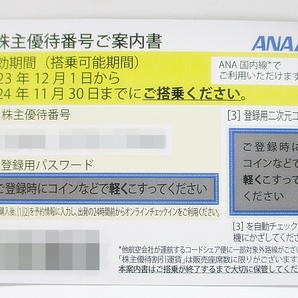 24-BP-40【番号通知可】ANA 株主優待券【1枚】有効期限 2024年11月30日まで 全日空 航空券 株主優待券 未使用 の画像1