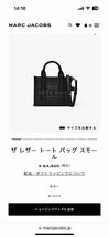 MARC JACOBS マークジェイコブス THE LEATHER SMALL TOTE BAG/ザ レザー スモール トートバッグ_画像9