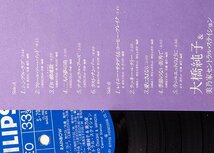 LP レコード 大橋純子＆美乃家セントラル・スティション Rainbow 昭和 MAT6148_画像4