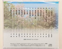日本民謡集CD　未開封　NSD42_画像2