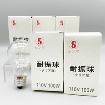 新品 未使用品 照明 器具 屋内用 内装 工事 夜間 現場 投光器 クリア球 5個 セット 電球 電化製品 消耗品 内装 建築 大工 ライト まとめて_画像1