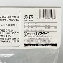 【新品 未使用品】 KAKUDAI カクダイ 流し台用 ホース ねじこみ式 40 排水ホース キッチン ライフ 長さ 1.5m 排水口 グレー PVC 水廻り_画像5