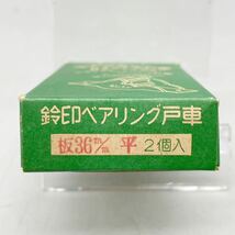 【新品 未使用品】 鈴印 デラックス ベアリング 戸車 板36mm 建具 部品 パーツ レトロ アンティーク 職人 大工 DIY 内装 2個 セット まとめ_画像8