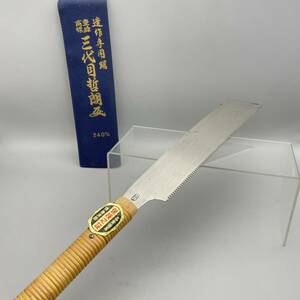 [ new goods unused ] three generation .. structure work exclusive use saw saw saw noko240mm made in Japan large . worker tool cutlery quality excellent cutlery for carpenter tool recommendation 