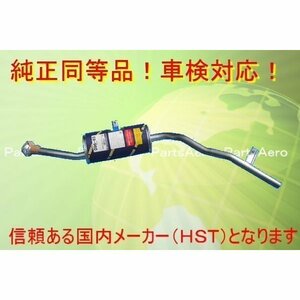 新品マフラー■ジムニーJA12C JA12V JA12W JA22W純正同等/車検対応 096-83