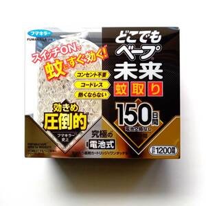 フマキラー　どこでもベープ　未来　150日セット　最新版　新品・未使用　蚊取り　虫よけ　虫除け　殺虫剤　電池式　824番