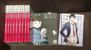 アニメ化!!★香月日輪『妖怪アパートの幽雅な日常』全10巻セット★講談社文庫（着せ替えカバー版あり）　　※送料370円